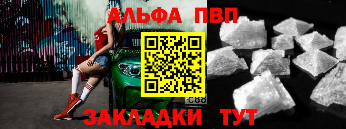 Альфа ПВП крисы CK  Alpha-PVP СК КРИС  Alfa_PVP СК КРИС  Alfa_PVP  Вход с VPN  Астрахань 