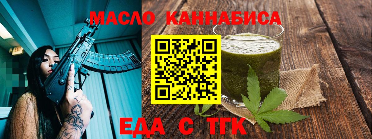 Cannafood марихуана  Вход с VPN  Астрахань 