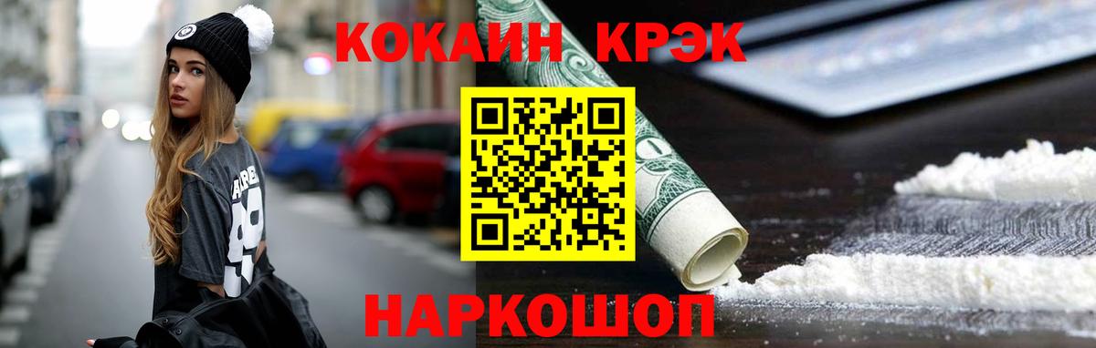 COCAIN Боливия  Вход с VPN  Cocaine Fish Scale  Астрахань 