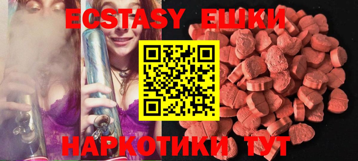 Экстази 300 mg Астрахань