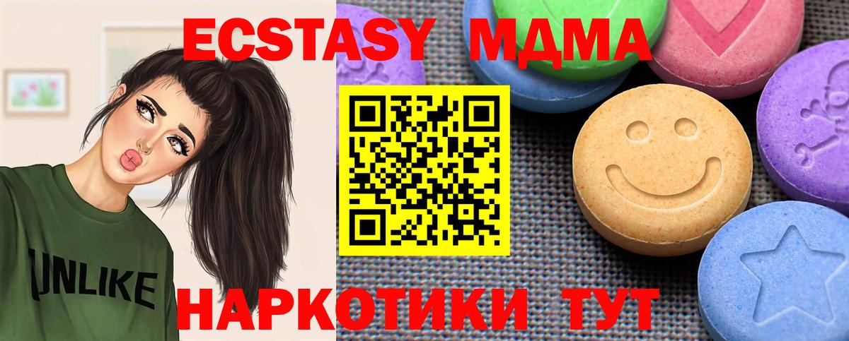 Астрахань  Экстази  где купить наркотик  ЭКСТАЗИ 280 MDMA  Вход с VPN 