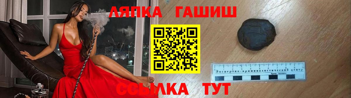 Гашиш Premium Астрахань