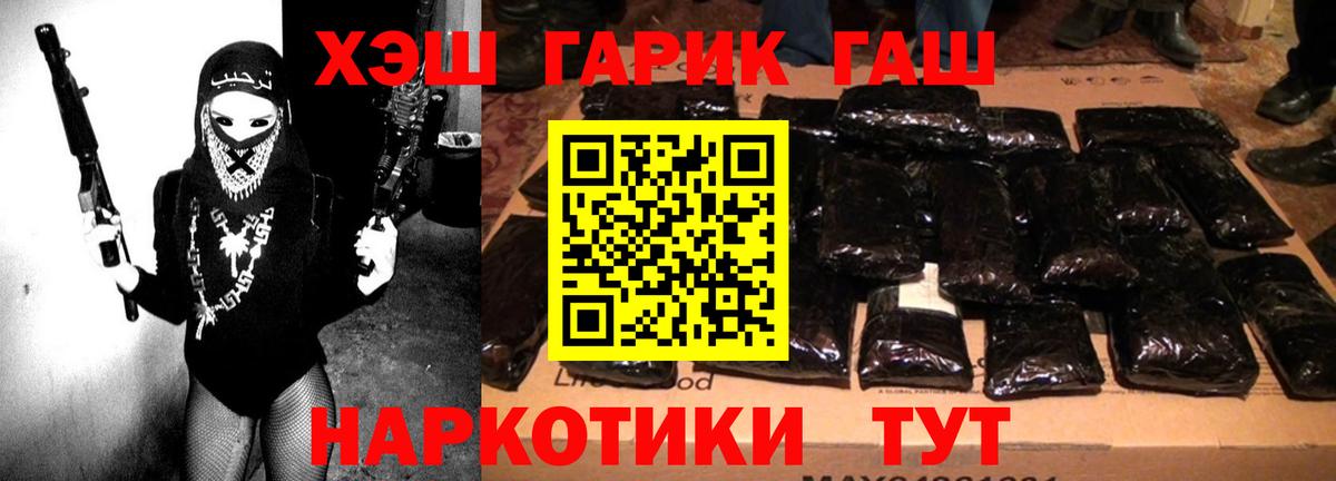 ГАШ  Вход с VPN  что такое наркотик  ГАШ 40% ТГК  ГАШ AMNESIA HAZE  Астрахань 