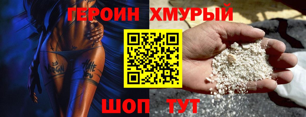 ГЕРОИН афганец Астрахань