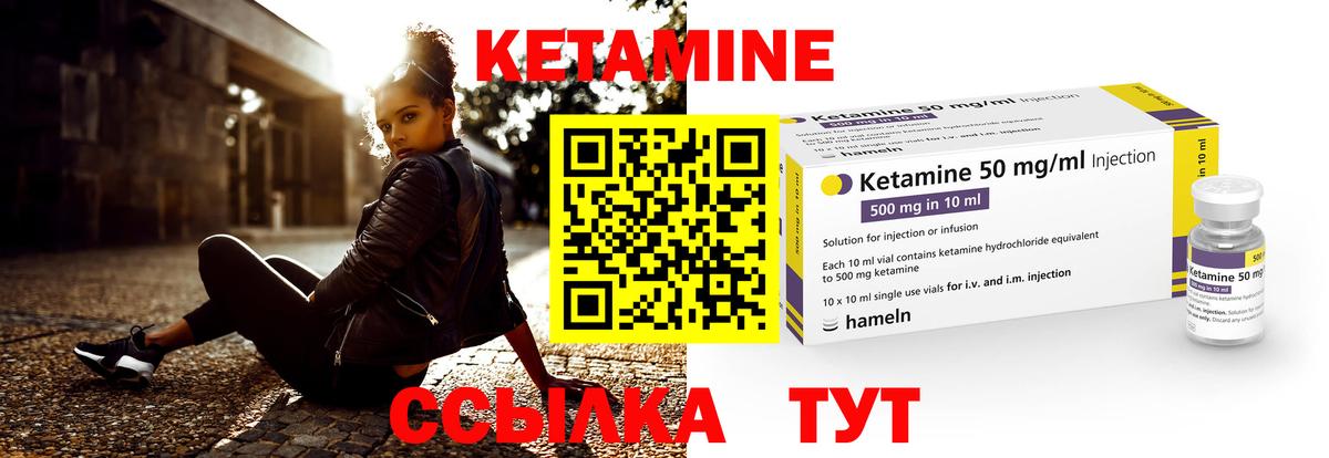 Астрахань  КЕТАМИН ketamine    зеркало  Вход с VPN  КЕТАМИН ketamine 