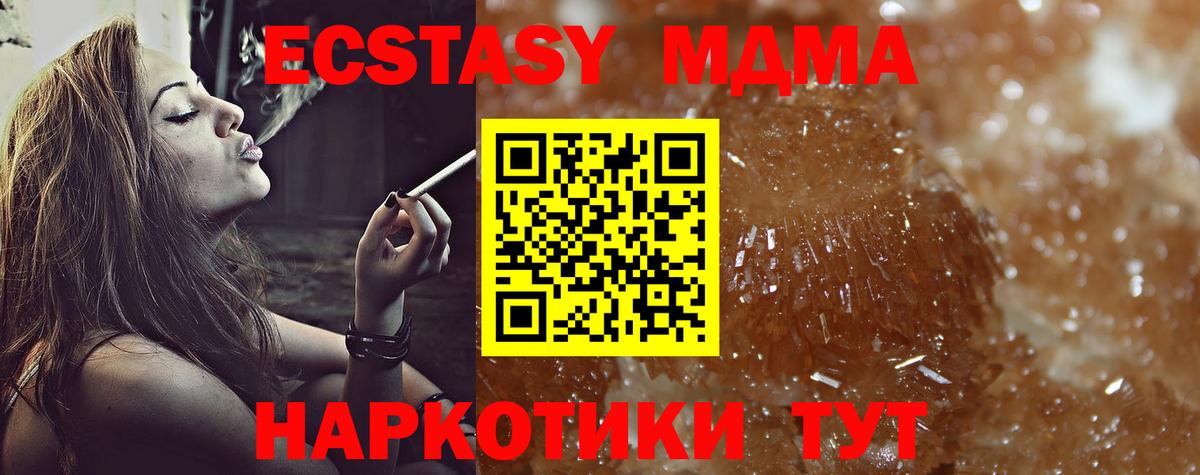 Астрахань  МДМА Molly  MDMA  Вход с VPN 