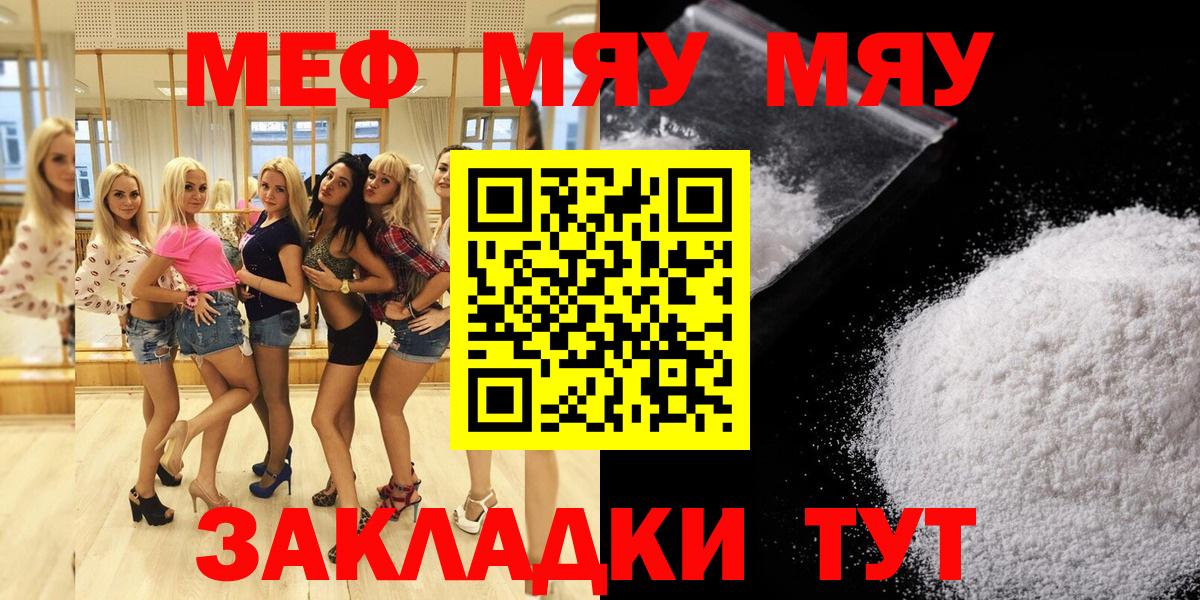Меф VHQ  Меф mephedrone  Вход с VPN  Меф  Астрахань 