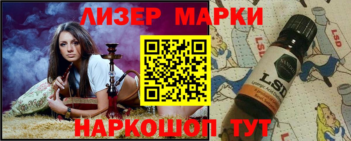Марки 25I-NBOMe 1,5мг  Марки 25I-NBOMe 1,5мг  Вход с VPN  Марки 25I-NBOMe  Астрахань 