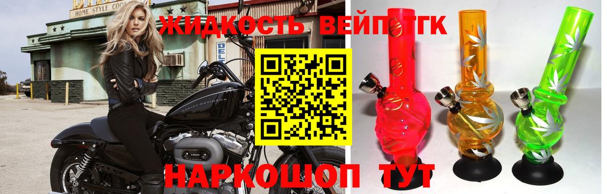 Дистиллят ТГК Wax Астрахань