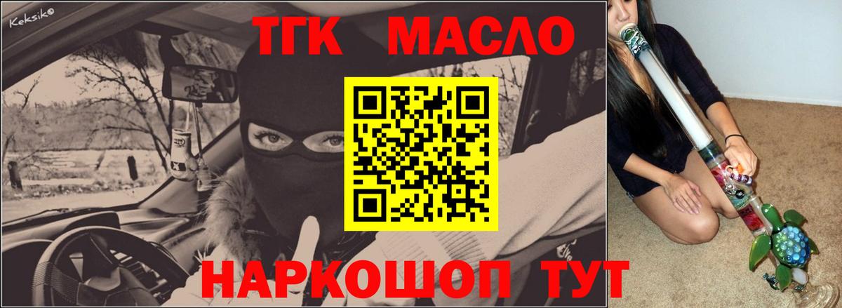 Астрахань  ТГК жижа  ТГК гашишное масло  Вход с VPN 